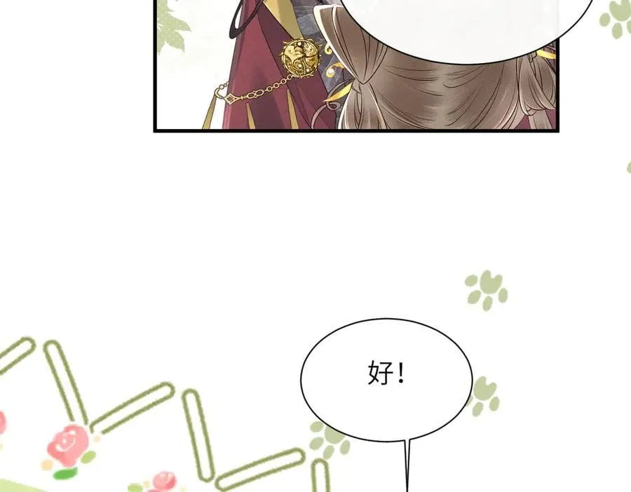 第28话 闭门羹57