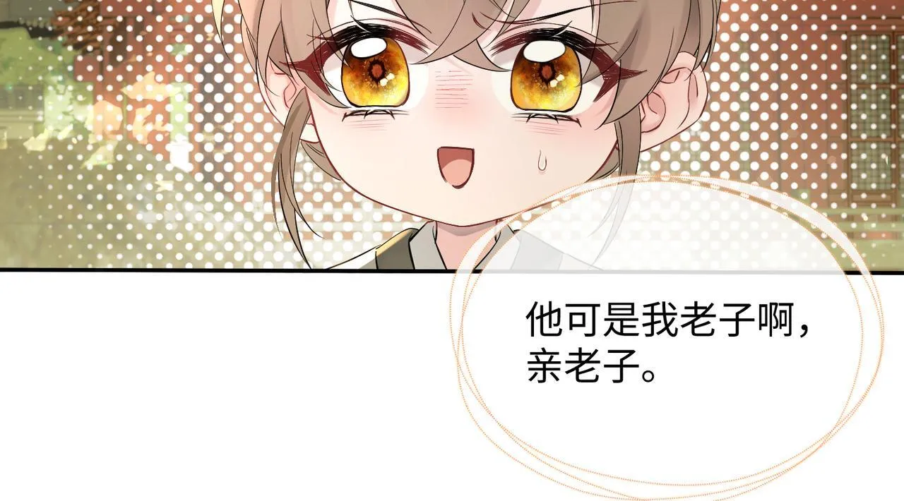 第2话 难道是妖孽？17