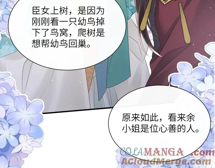 第23话 被讨厌了？32