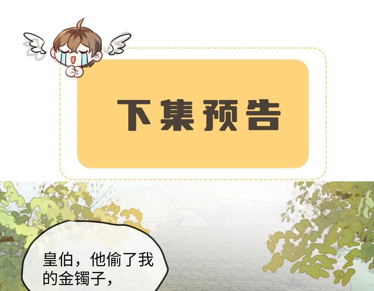 第1话 刚上线就要被噶？！93