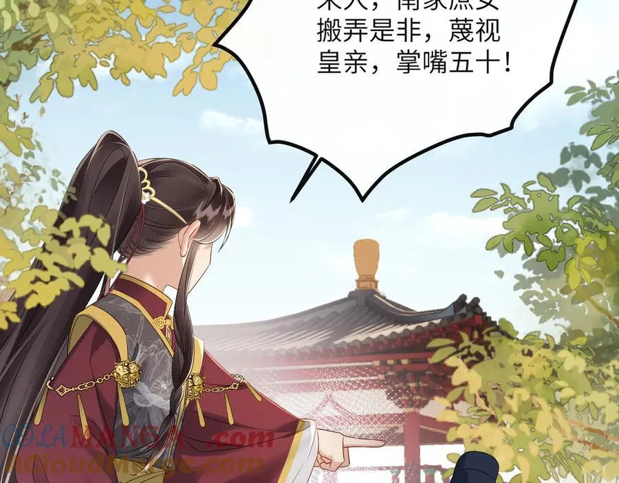 第23话 被讨厌了？44