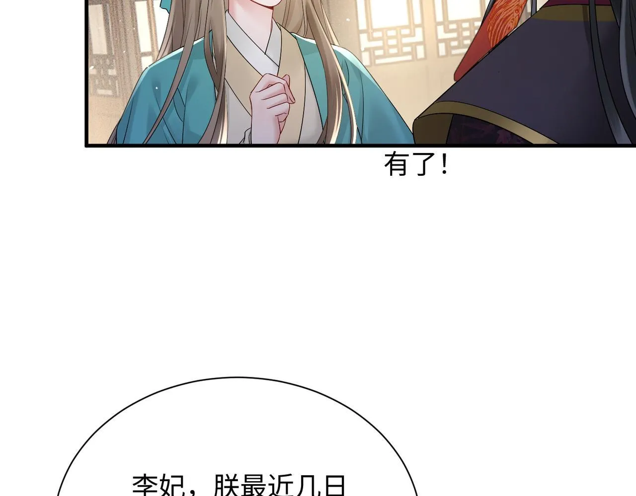 第4话 呼呼睡觉觉…37