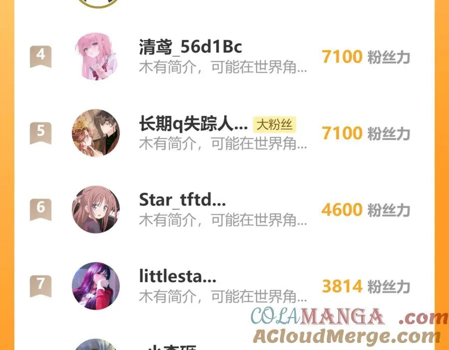 第21话 不许欺负表姐！116