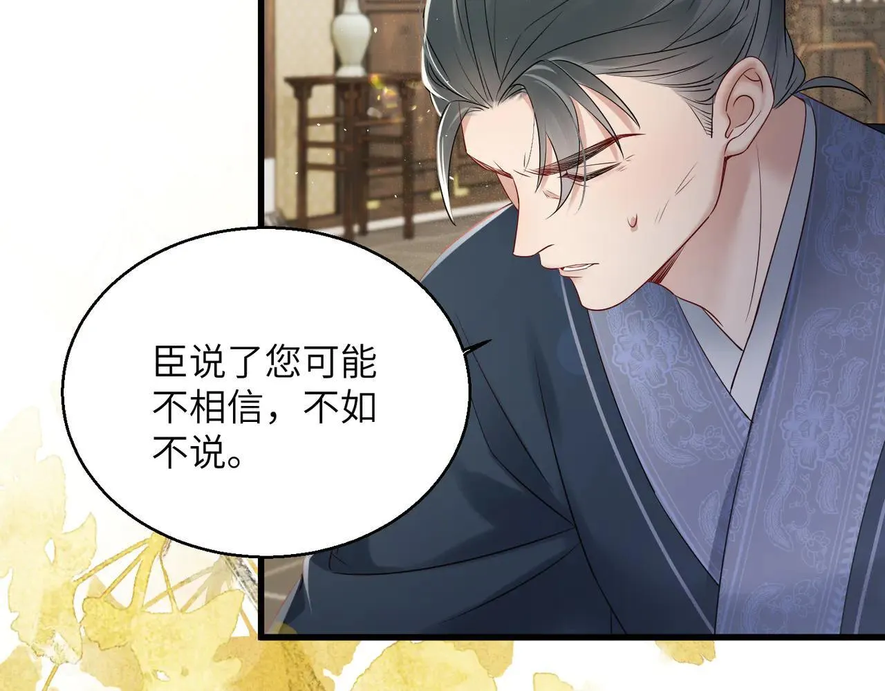 第14话 西楚福星九九34