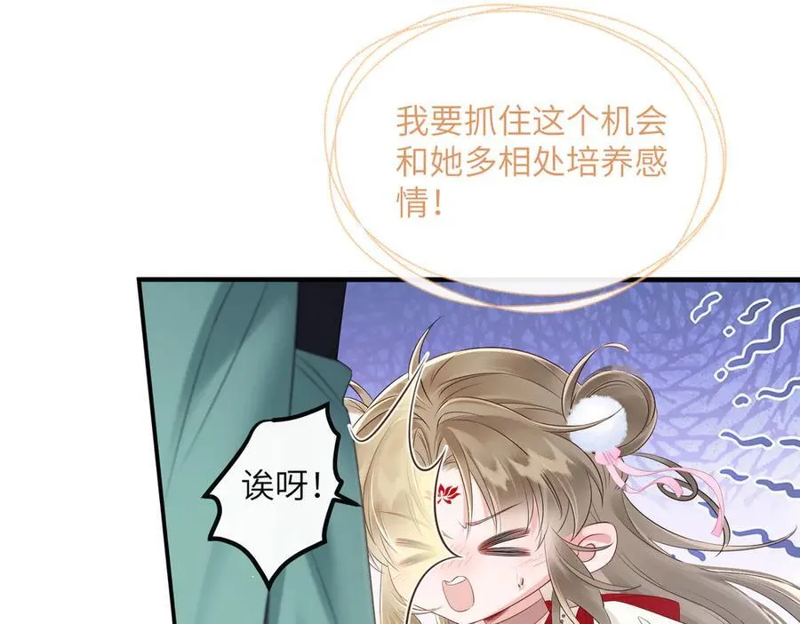 第24话 大皇兄，你牙掉了29