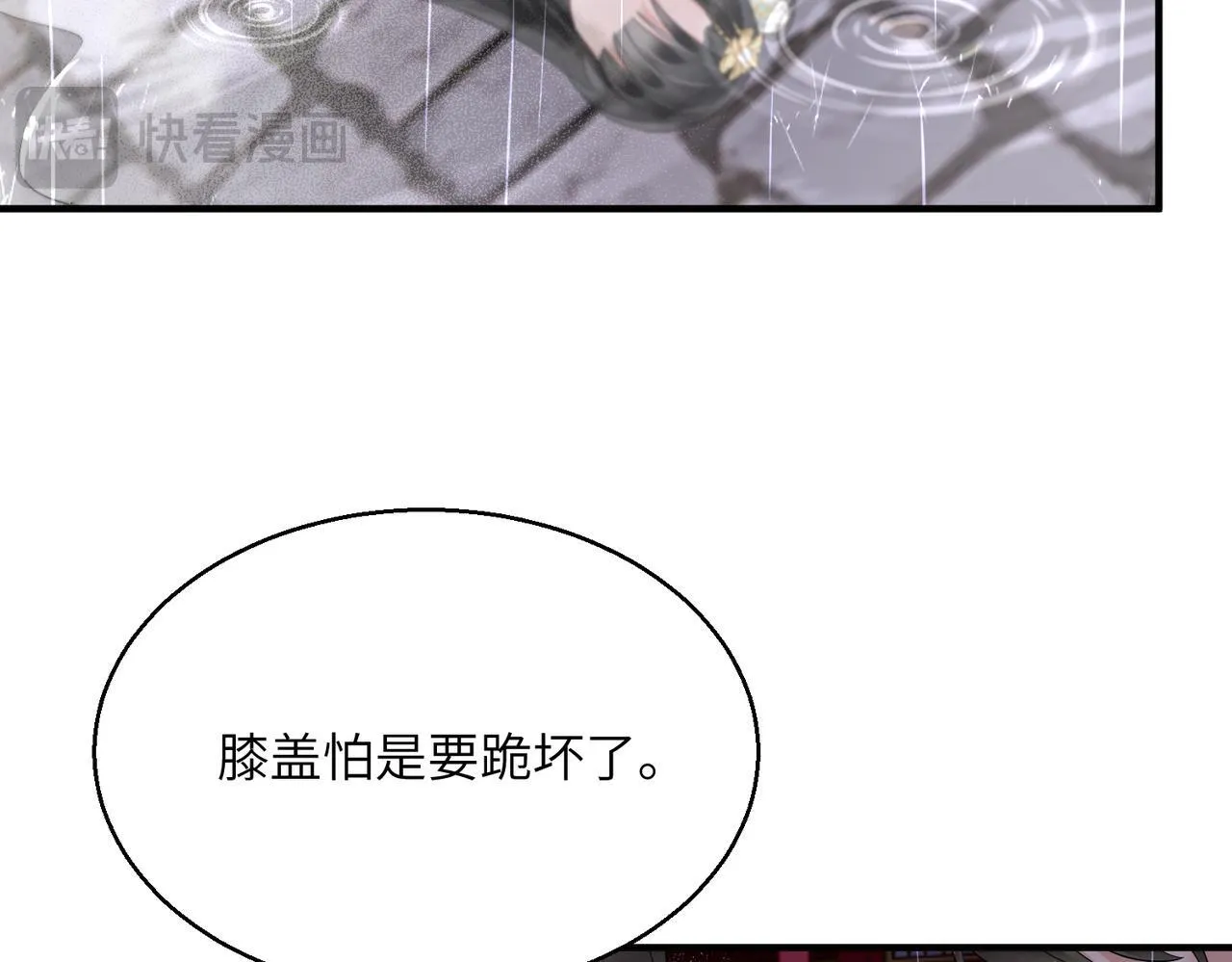 第7话 父皇你多吃点吧！86