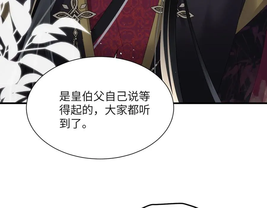 第18话 又有人要争宠？22
