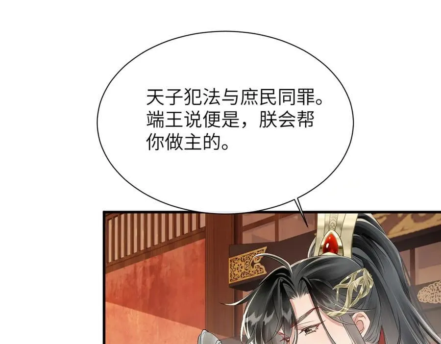第22话 月老九九7