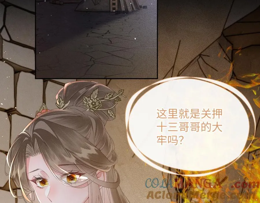 第38话 十三哥疯了？4