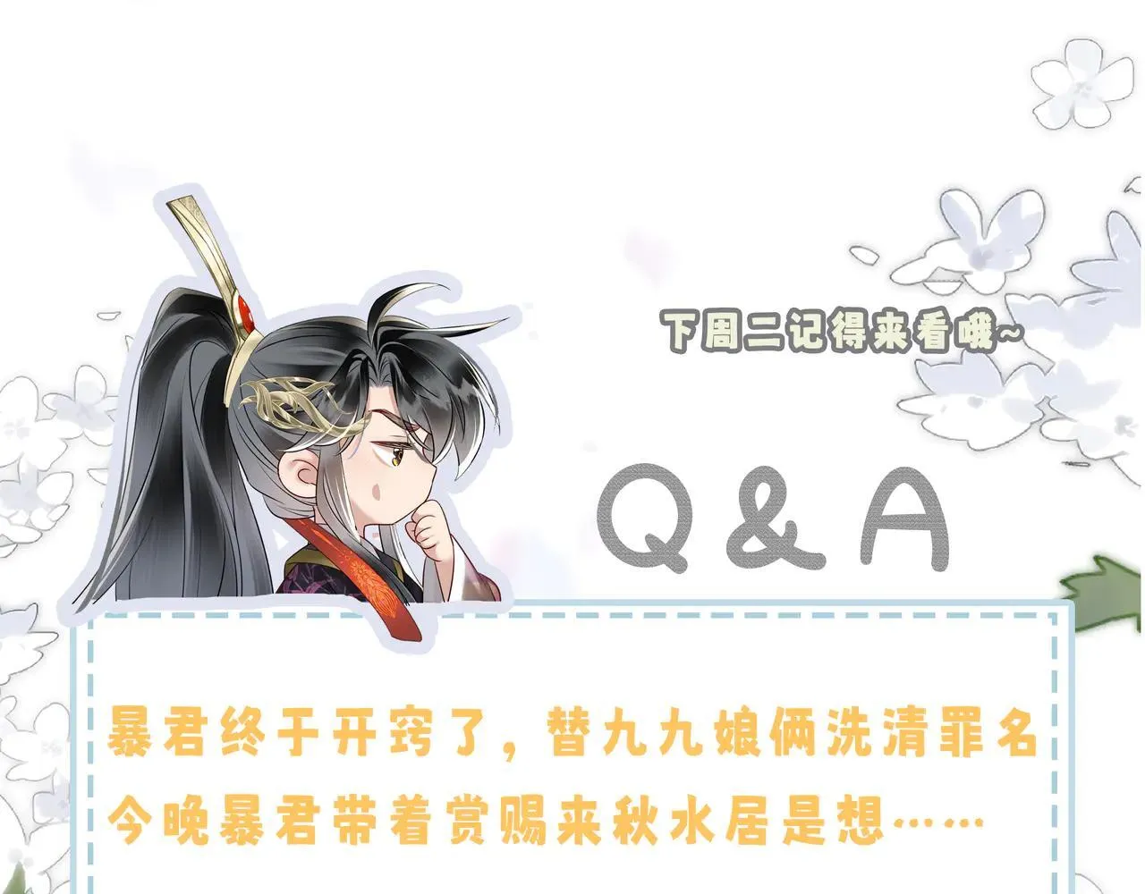 第12话 洗清罪名89