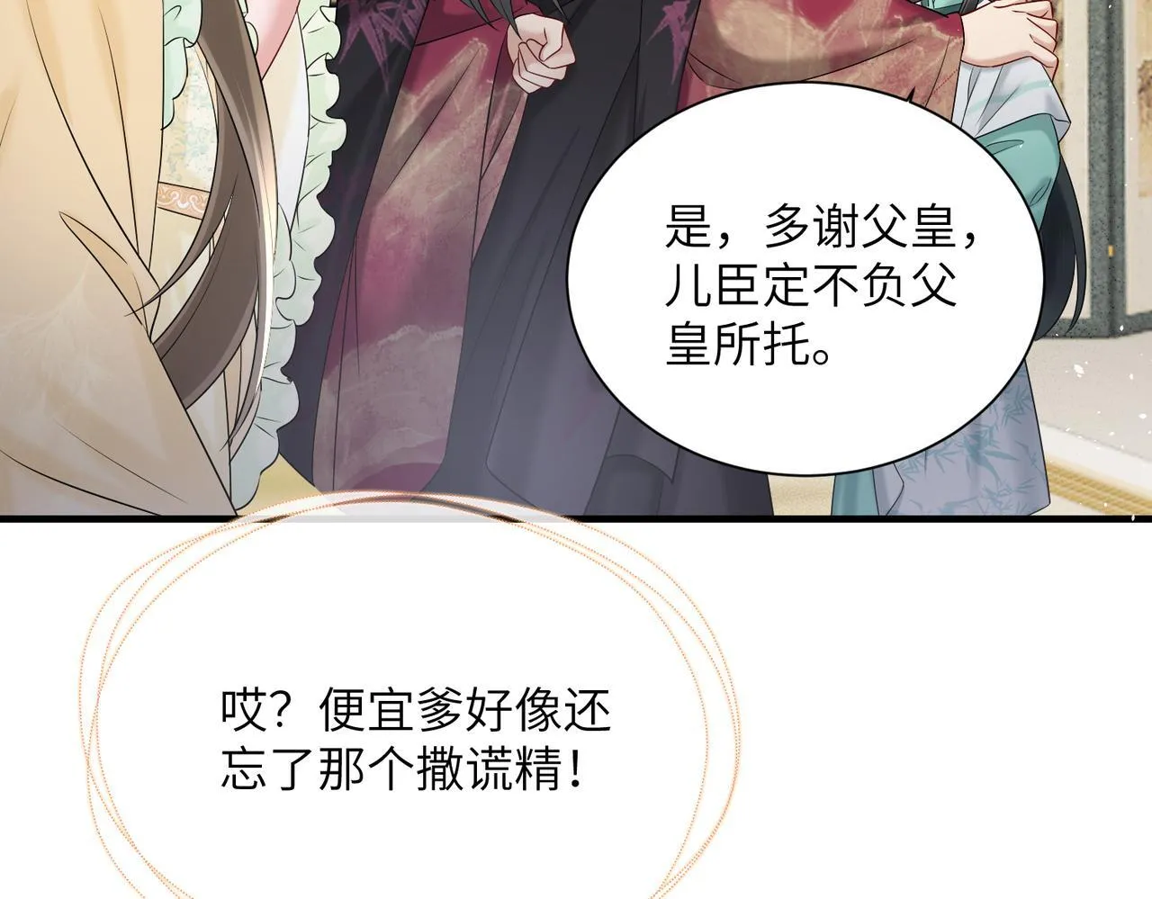 第9话 勇救太子76