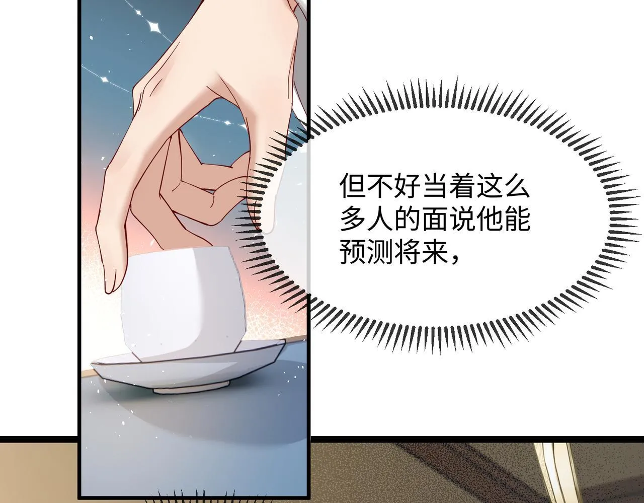 第4话 呼呼睡觉觉…31