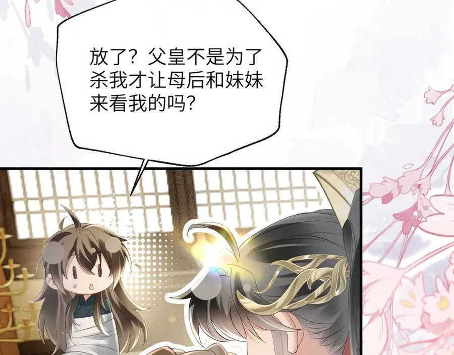 第39话 这个家没了九九得散43