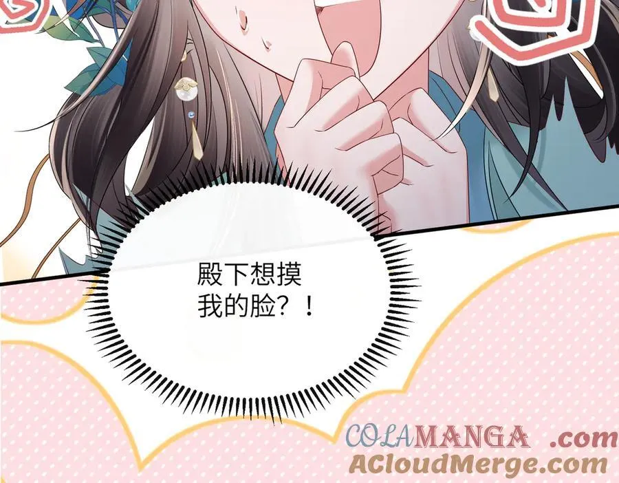 第23话 被讨厌了？76