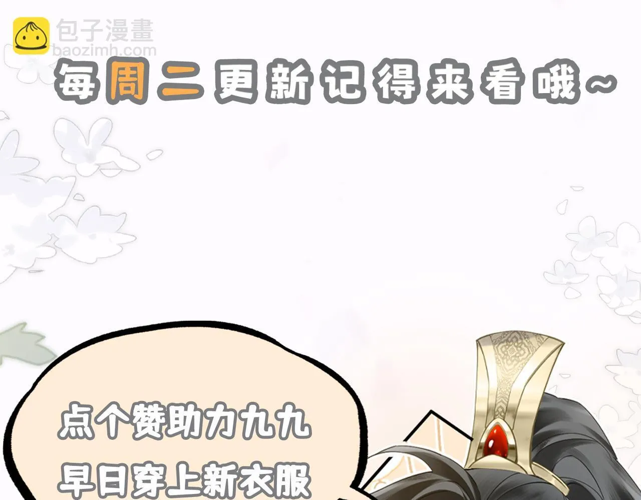 第2话 难道是妖孽？97