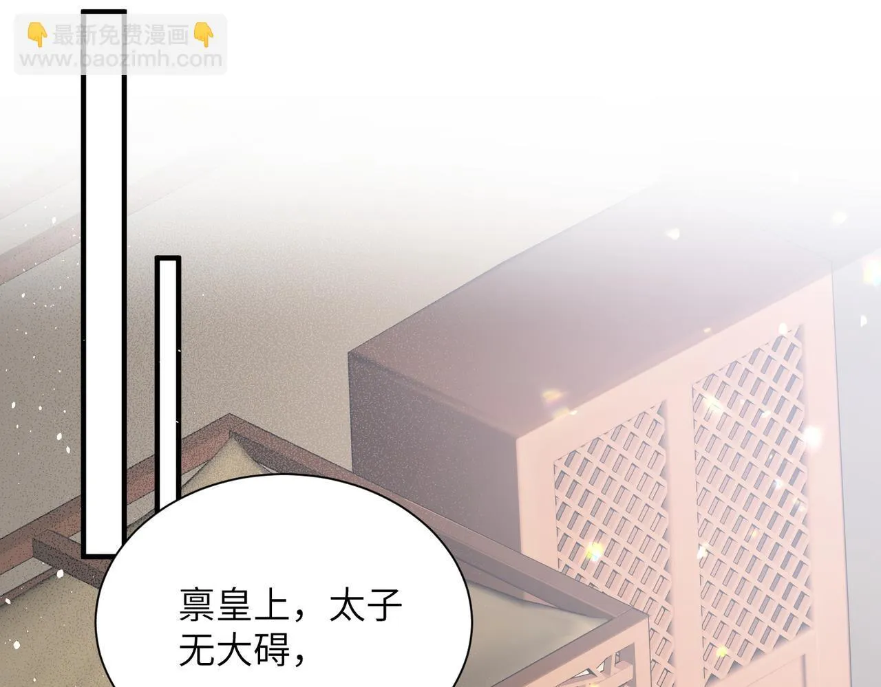 第9话 勇救太子41