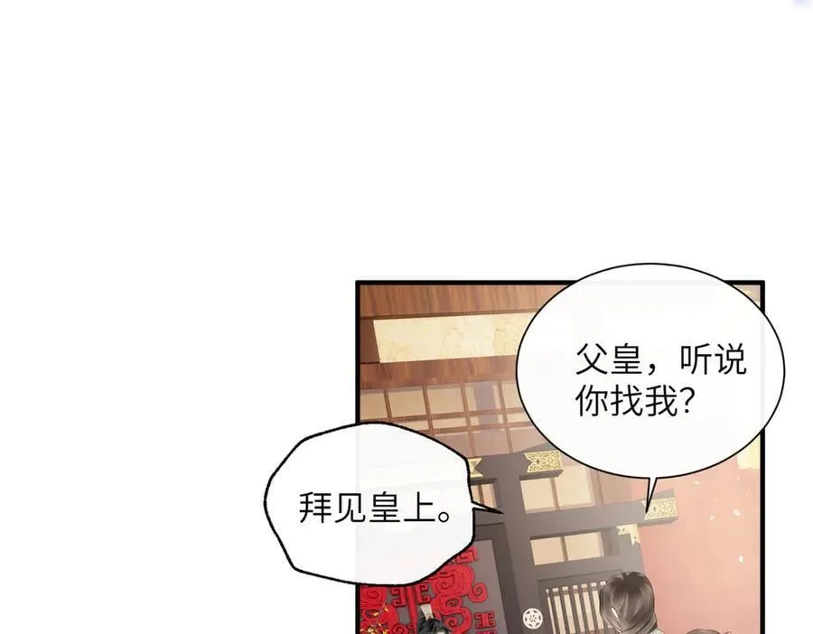 第22话 月老九九31