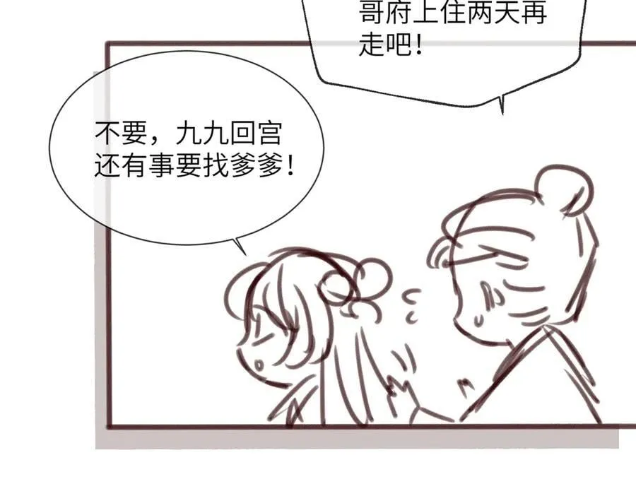 第33话 不听话就打断你的腿98