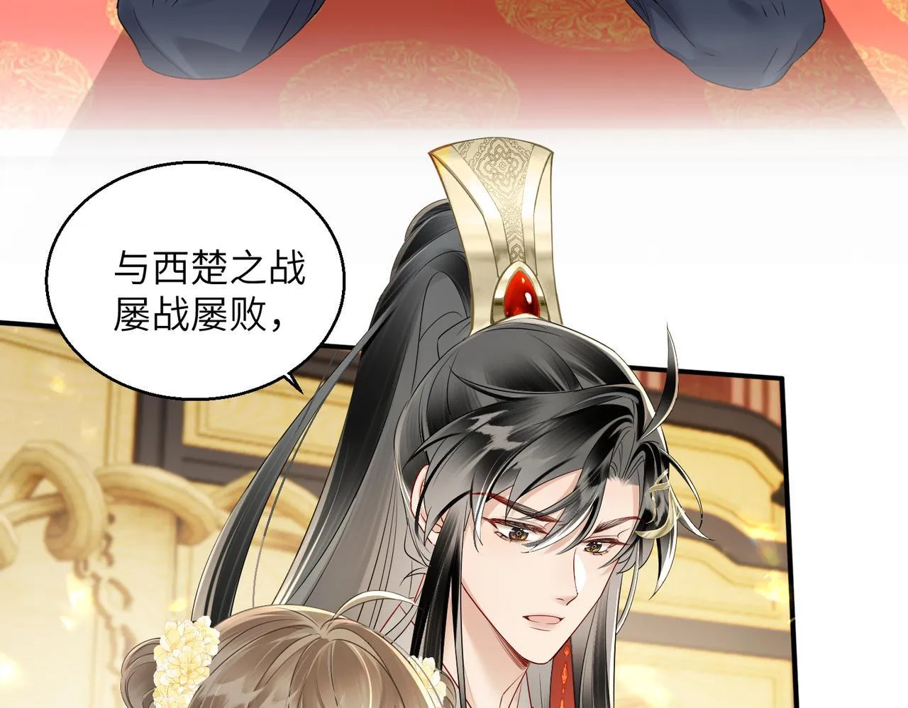 第13话 父皇英明神武！44