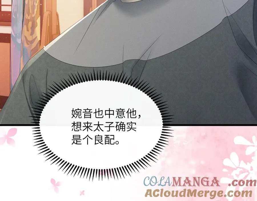 第30话 被人盯上了16