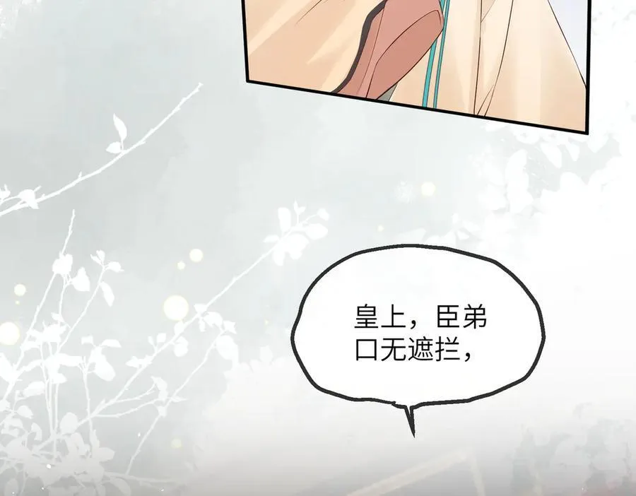 第17话 朕的九九不外借45