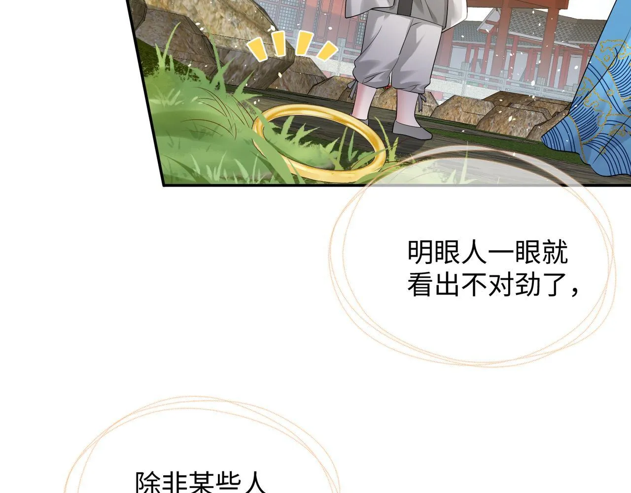第2话 难道是妖孽？54