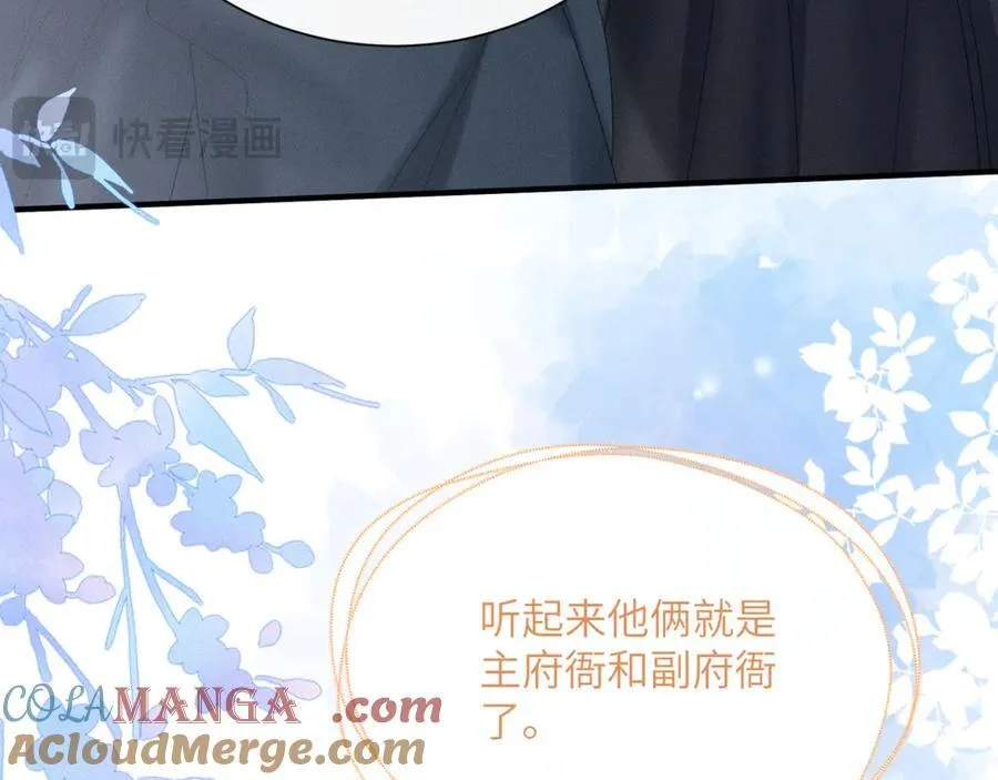 第33话 不听话就打断你的腿44