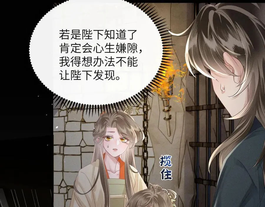 第38话 十三哥疯了？51
