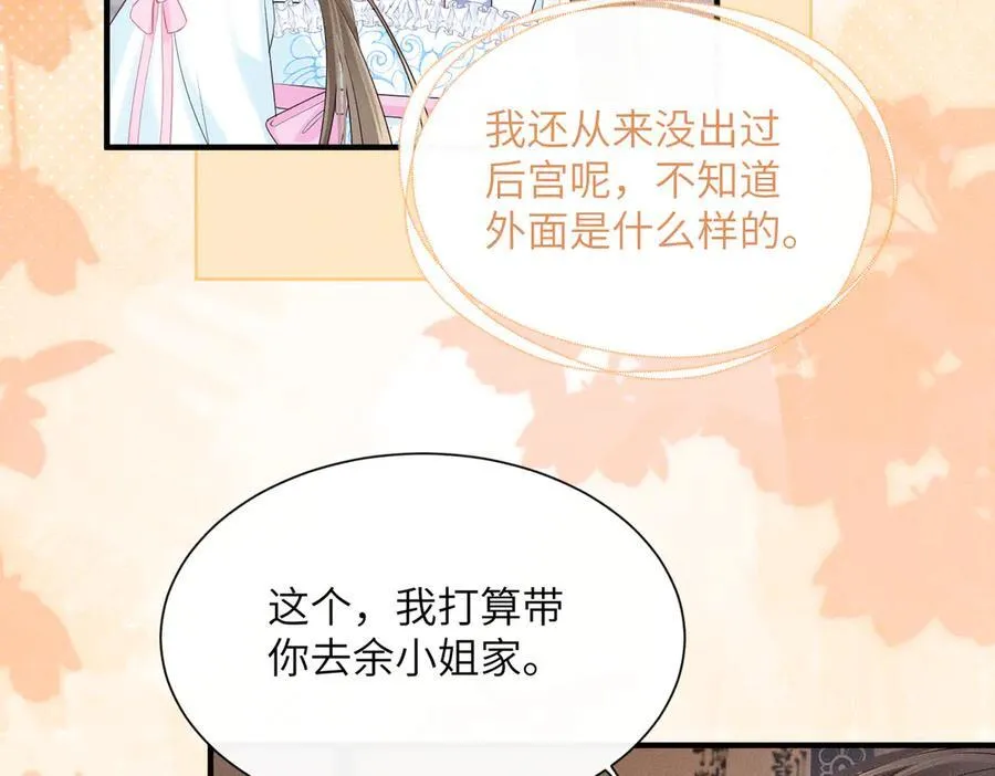第28话 闭门羹19
