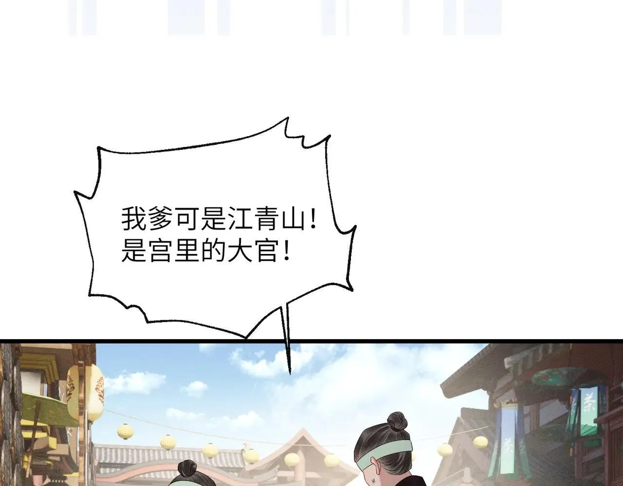 第32话 不知好歹46
