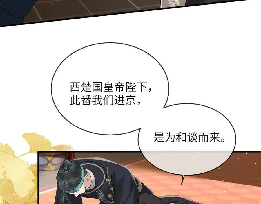 第16话 太子哥哥干的漂亮！7