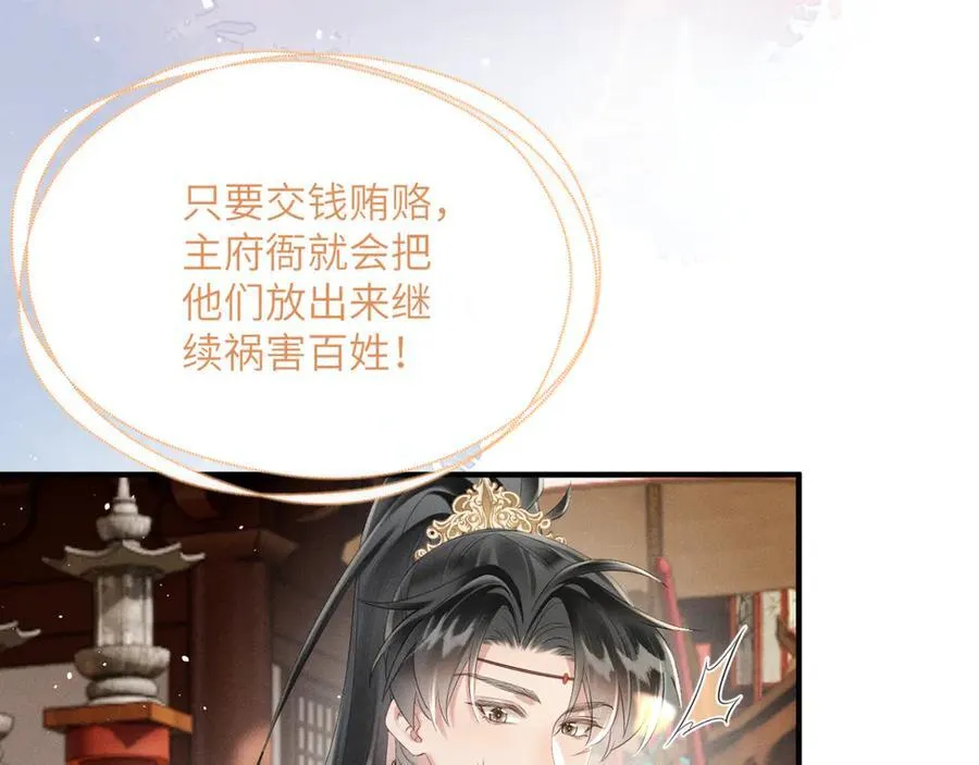 第33话 不听话就打断你的腿22