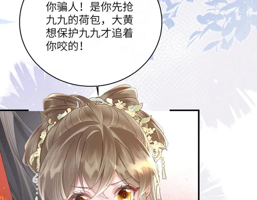 第37话 洗清罪名19
