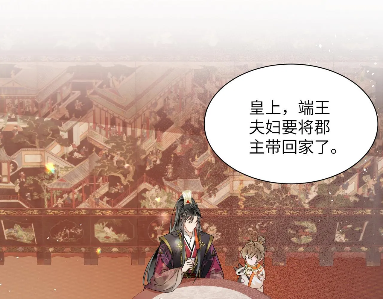 第8话 九九喜欢穿女装！3