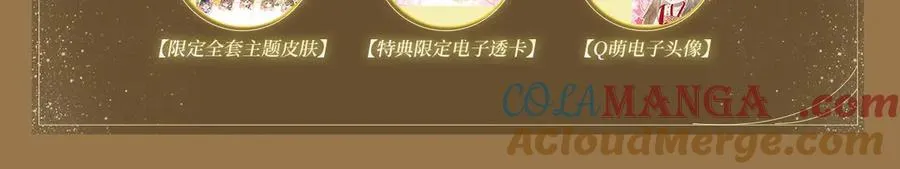 特典预热： 3月28日 一家穿越 玩转现代！4