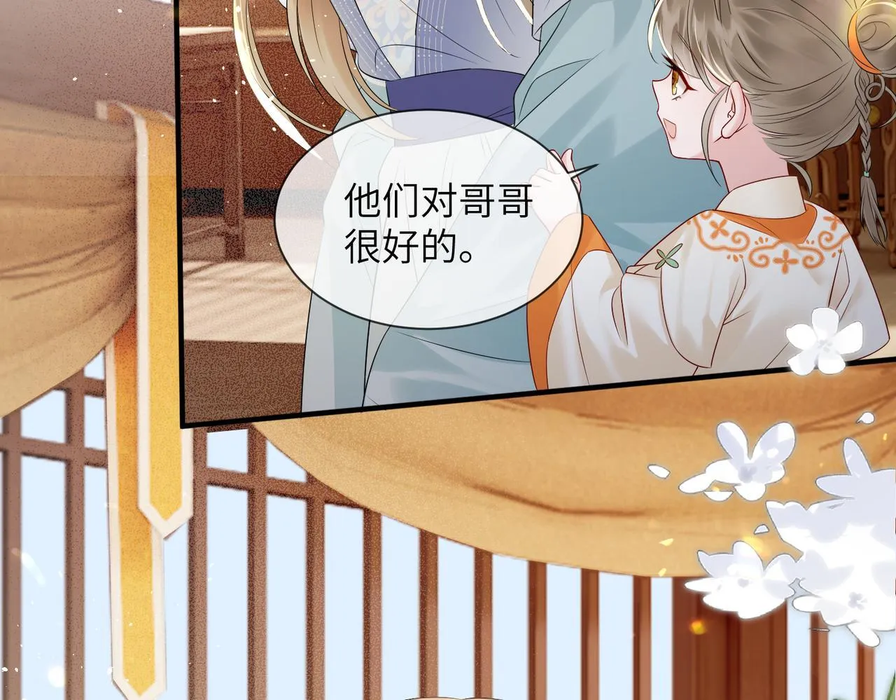 第7话 父皇你多吃点吧！14