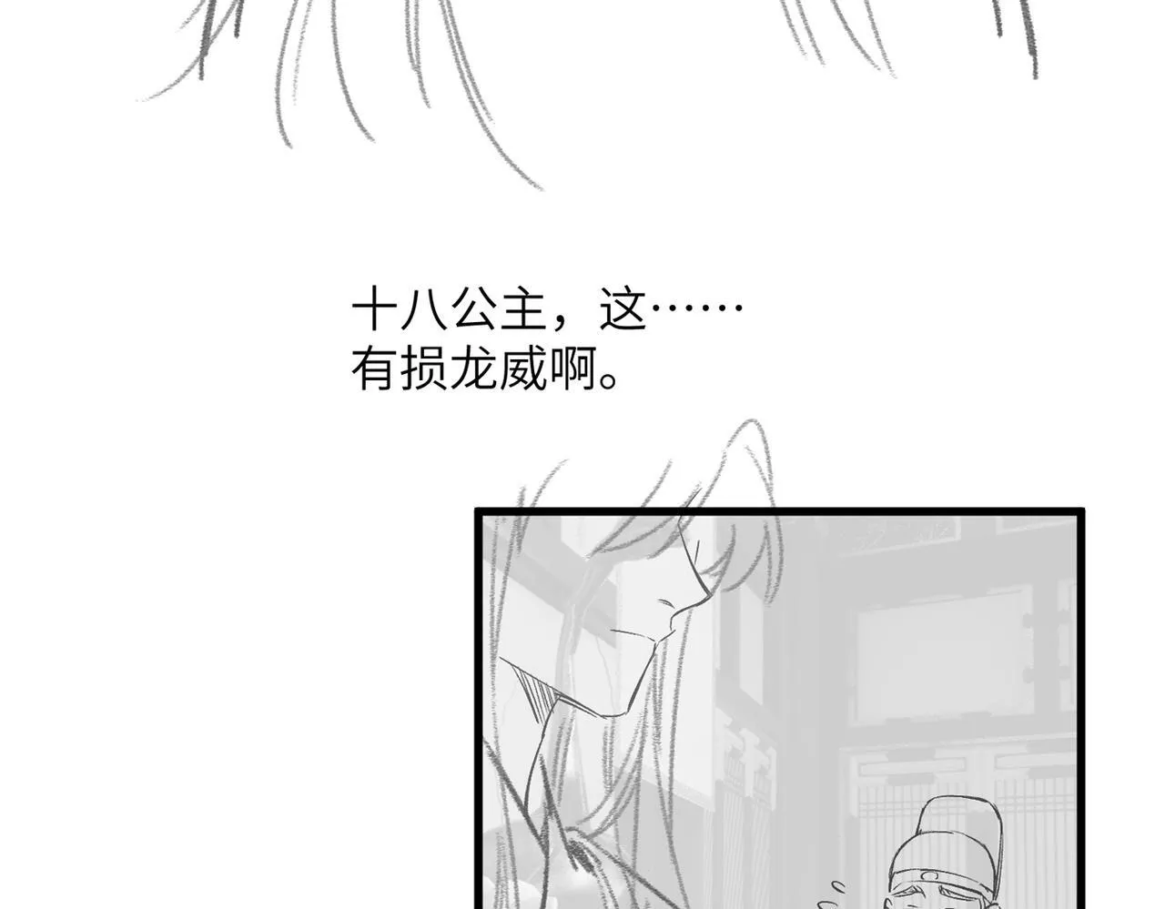 第13话 父皇英明神武！95