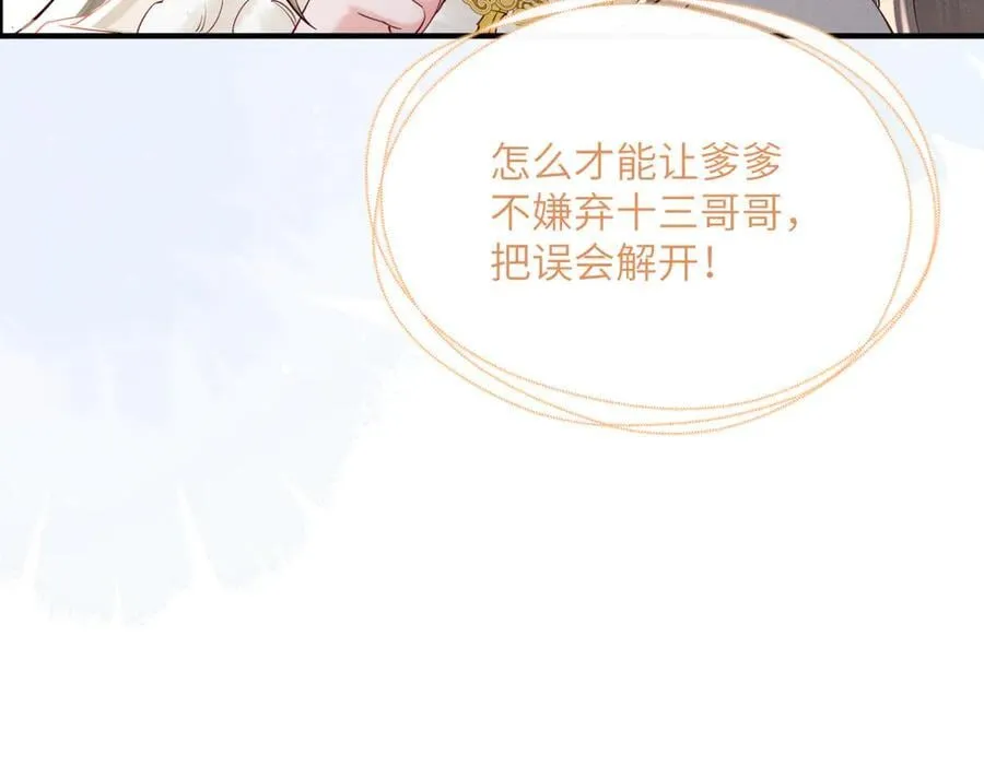 第38话 十三哥疯了？94