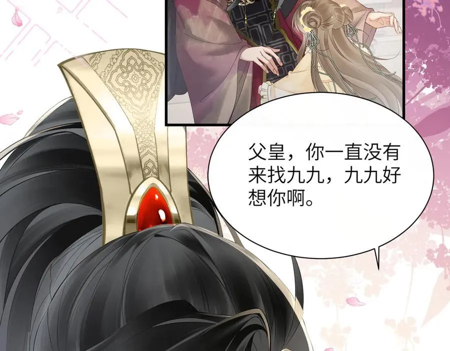 第19话 也配跟九九比？74