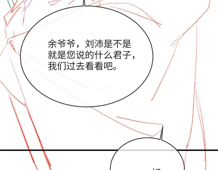 第28话 闭门羹106