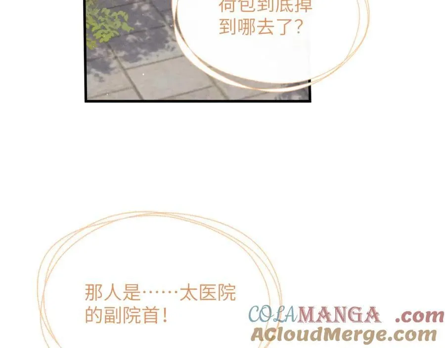 第35话 九九的药方56