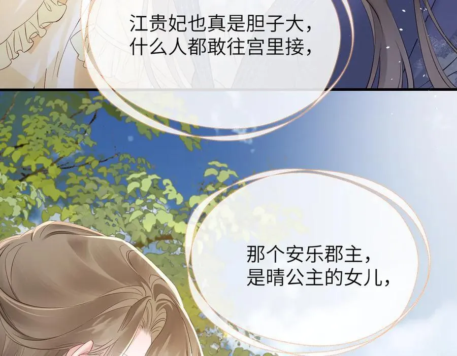 第19话 也配跟九九比？41