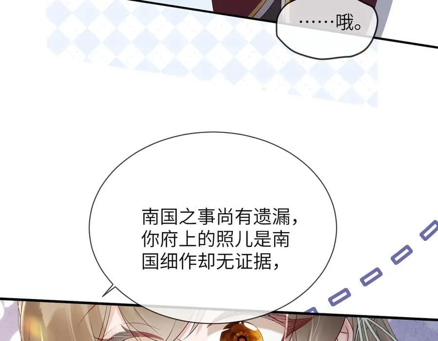 第17话 朕的九九不外借17