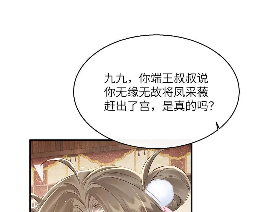 第22话 月老九九34