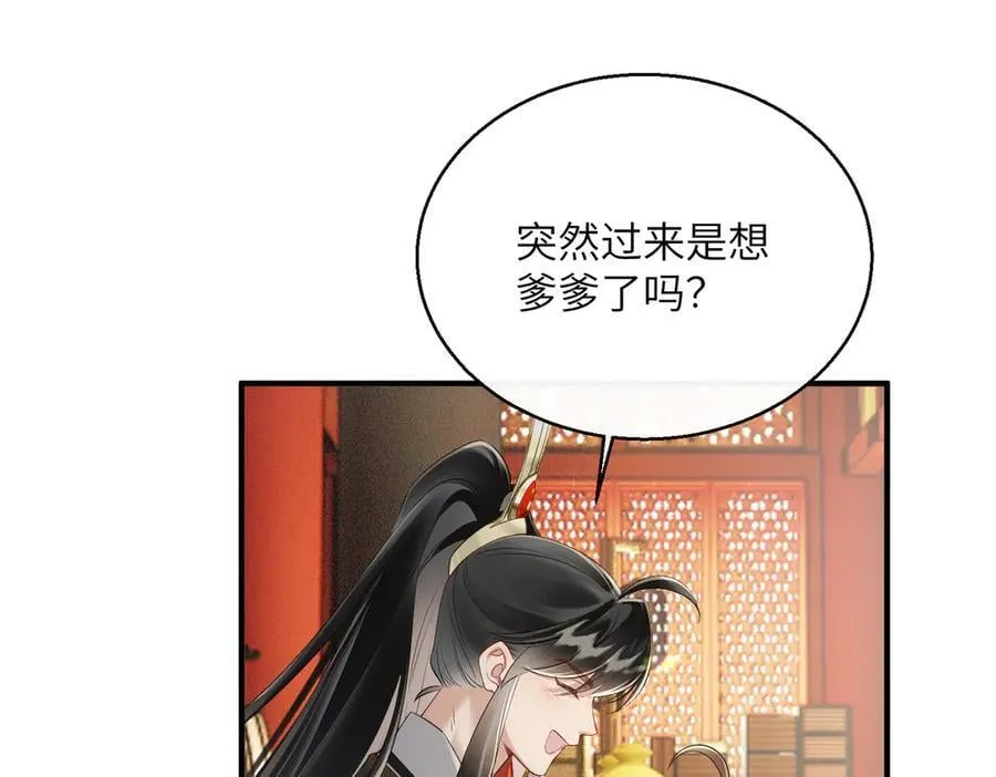 第26话 心疼51
