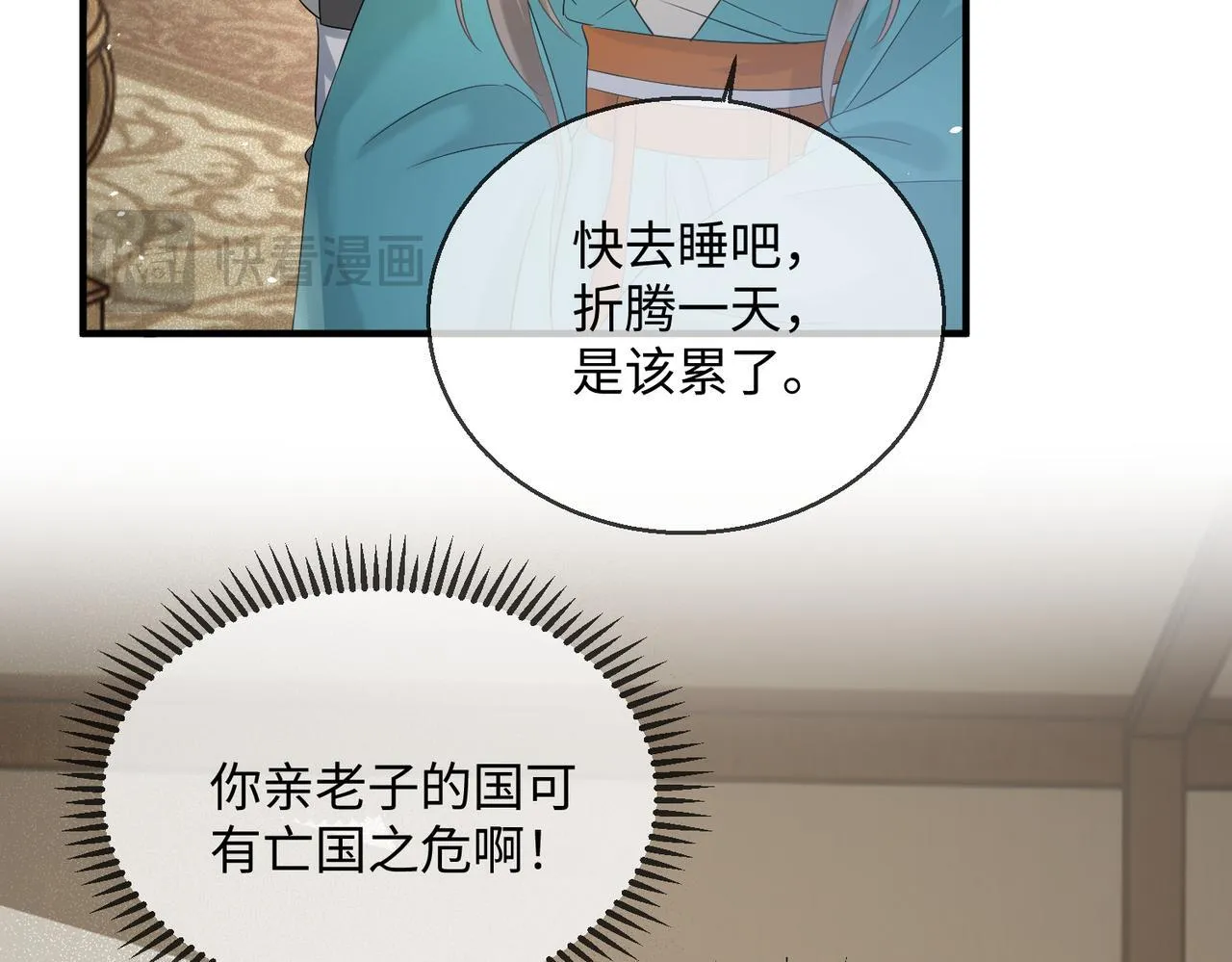 第4话 呼呼睡觉觉…73