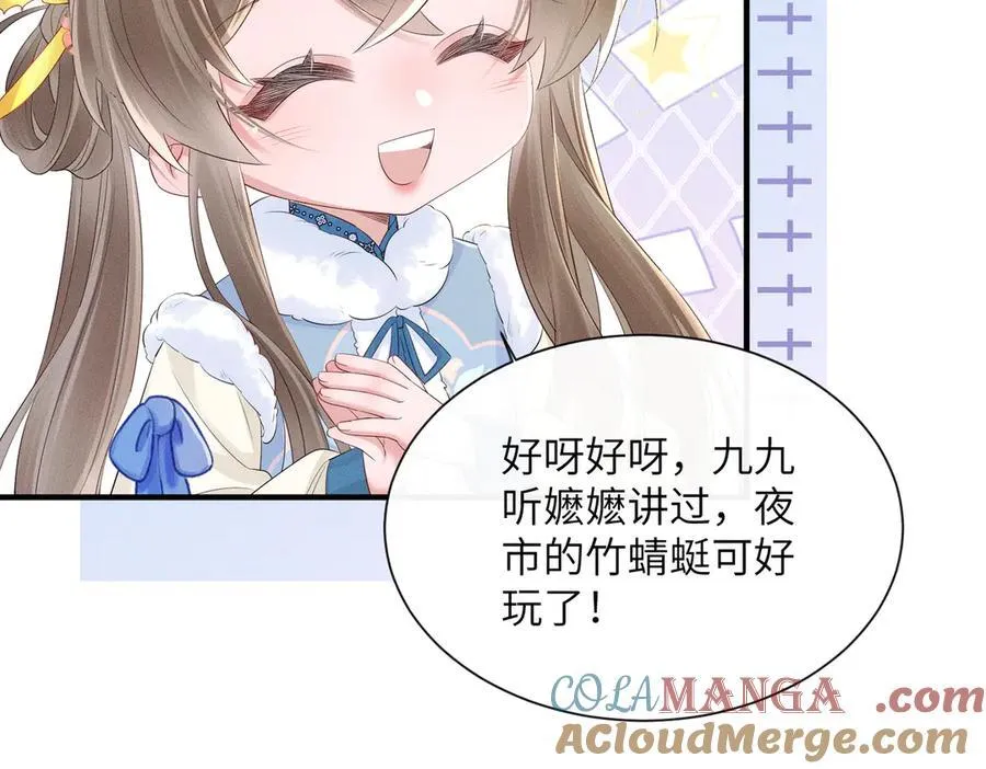 第29话 助攻九九24