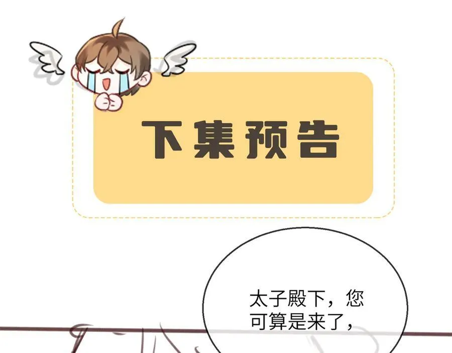 第21话 不许欺负表姐！101