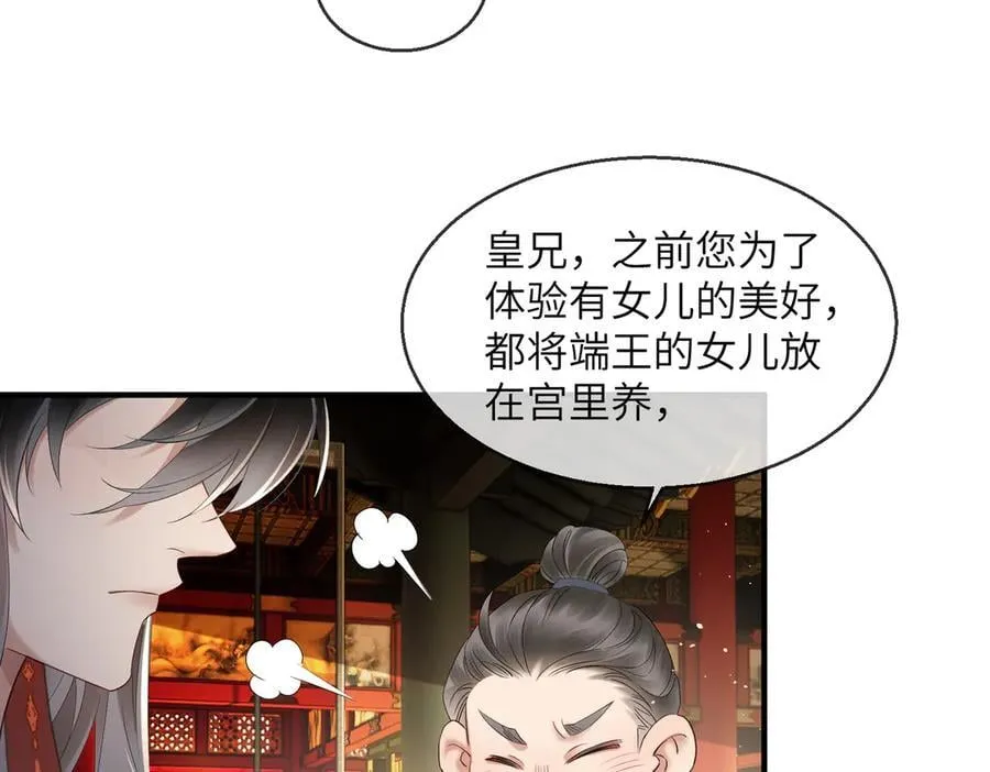 第17话 朕的九九不外借39