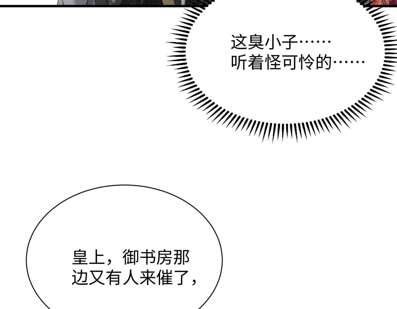 第4话 呼呼睡觉觉…49